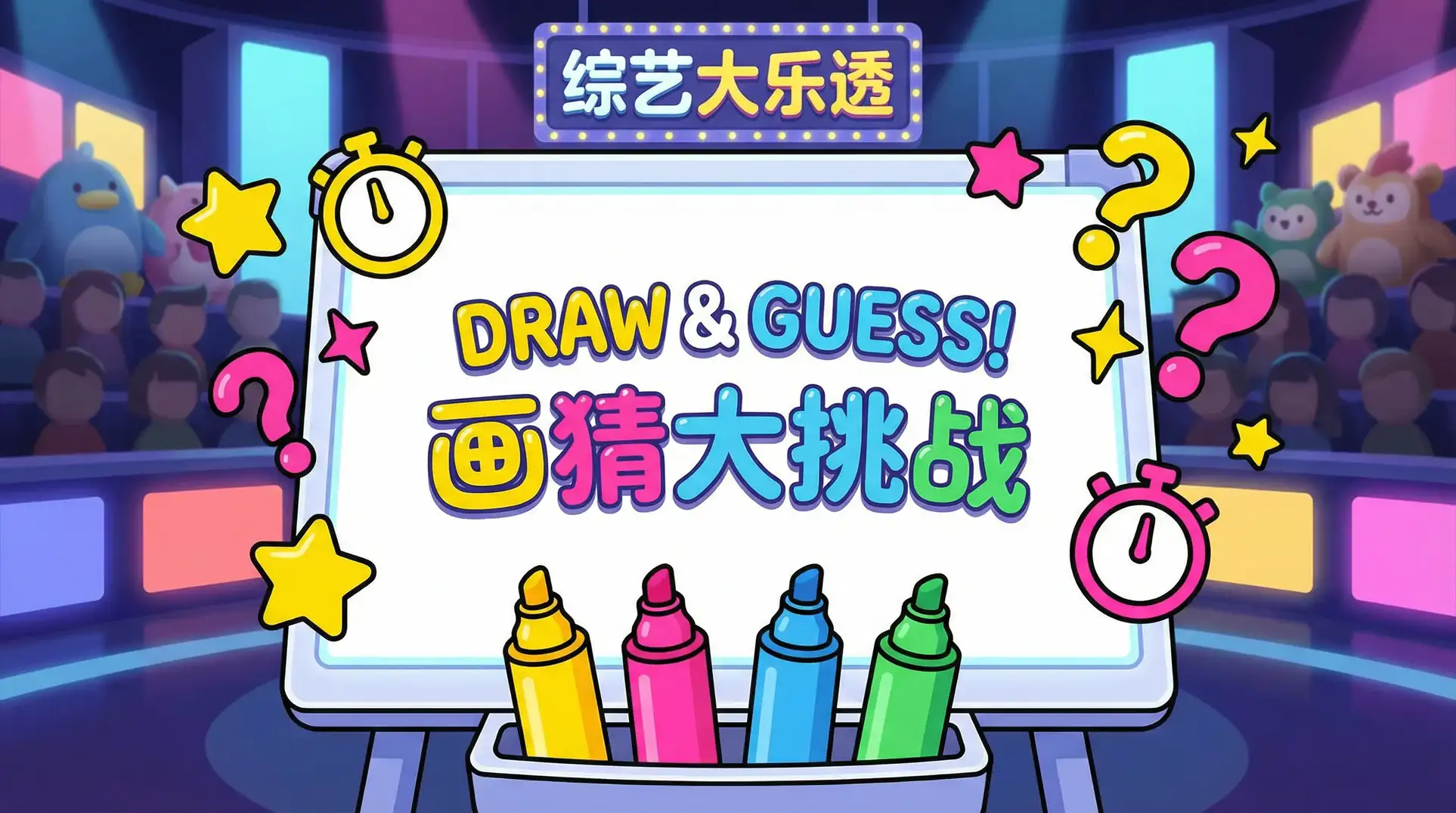 每日大赛91 综艺日历插画